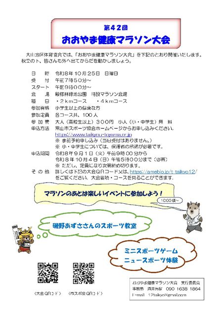 チラシ チラシ